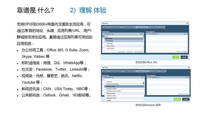 张宇峰：关于 SD-WAN QoE 与 SLA 的思考_java_04