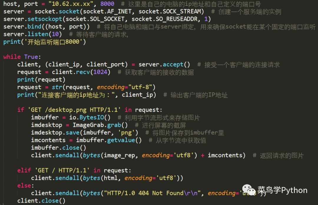 当心啊！仅仅50行Python，就可以在手机端看小姐姐的电脑桌面！_Python_03