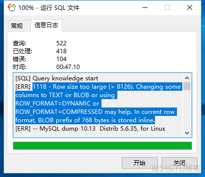 MySQL报错合集解决办法： server has gone away, @@GLOBAL.GTID_PURGED can only be set when @@GLOBAL.GTID_MODE = ON_MySQL报错合集_03