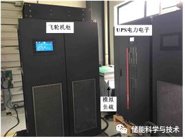 磁悬浮飞轮动态UPS系统对拖充放电实验方法研究_java_11