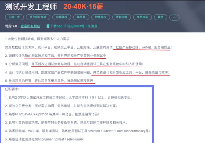 测试开发是什么？为什么现在那么多公司都要招聘测试开发？_测试开发_02