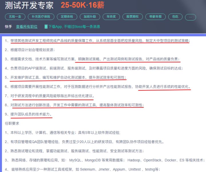 测试开发是什么？为什么现在那么多公司都要招聘测试开发？_测试开发_03