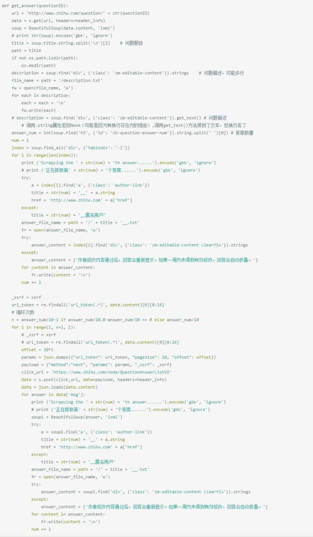 Python爬虫爬取知乎小结_Python_05