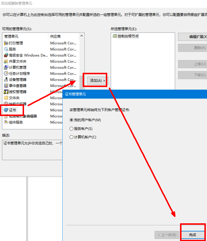 Nginx配置SSL证书-双向认证(HTTP转HTTPS)_Nginx_08