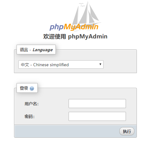 CentOS-Docker安装phpMyAdmin(MySQL的web客户端)_Docker_02