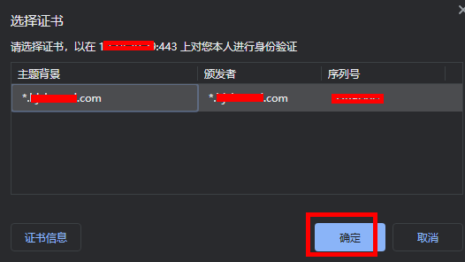 Nginx配置SSL证书-双向认证(HTTP转HTTPS)_Nginx_04