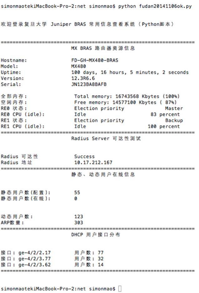 JUNOS DEVOPS尤便捷 更精彩_java