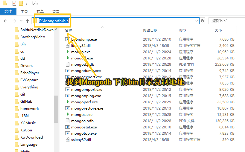 MongoDB(NoSQL) 非关系型数据库_MongoDB_02