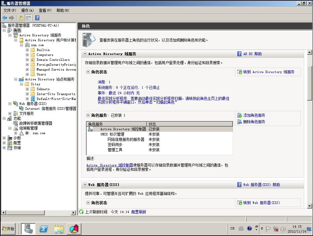 Windows Server 2008 R2 负载平衡入门篇Apache2.2+Tomcat7.0整合配置详解_负载平衡_13