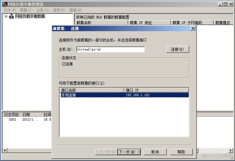 Windows Server 2008 R2 负载平衡入门篇Apache2.2+Tomcat7.0整合配置详解_Windows Server_05