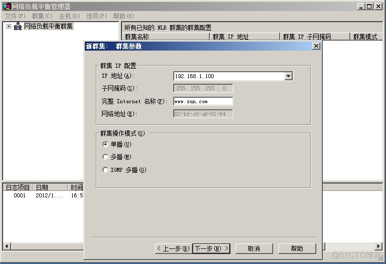 Windows Server 2008 R2 负载平衡入门篇Apache2.2+Tomcat7.0整合配置详解_负载平衡_08