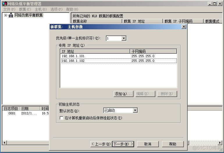 Windows Server 2008 R2 负载平衡入门篇Apache2.2+Tomcat7.0整合配置详解_负载平衡_06