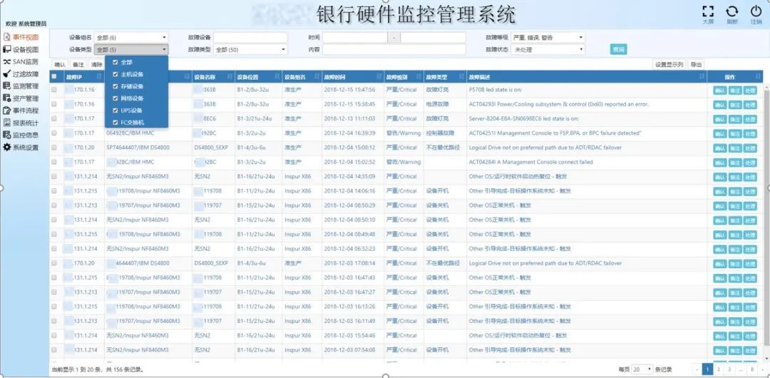 存储人必读：异构存储统一监控经验分享 | 最佳实践_JAVA_03