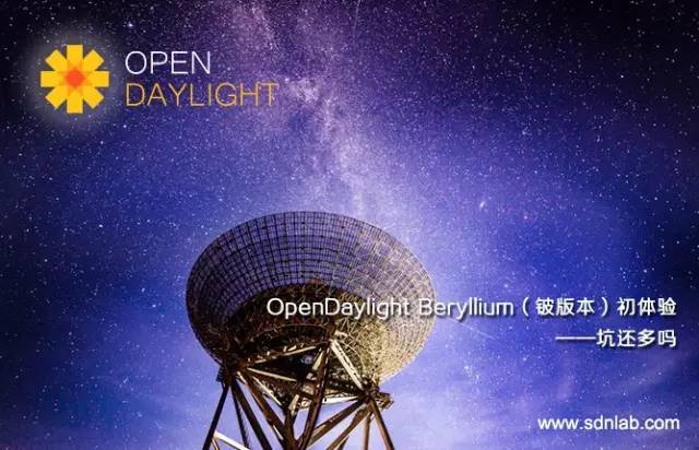 OpenDaylight铍版本初体验——坑还多吗_java