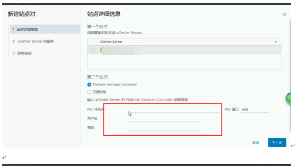 如何通过 VMware 容灾技术快速构建 PaaS 层异地容灾平台？ | 运维进阶_java_24