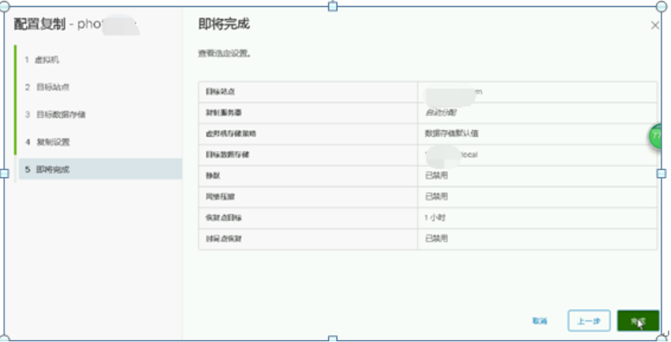 如何通过 VMware 容灾技术快速构建 PaaS 层异地容灾平台？ | 运维进阶_java_35