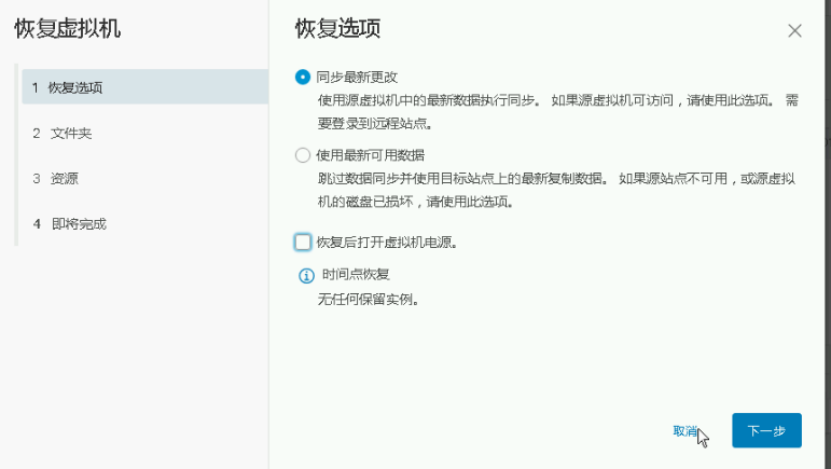 如何通过 VMware 容灾技术快速构建 PaaS 层异地容灾平台？ | 运维进阶_java_39