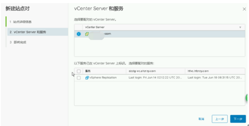 如何通过 VMware 容灾技术快速构建 PaaS 层异地容灾平台？ | 运维进阶_java_26