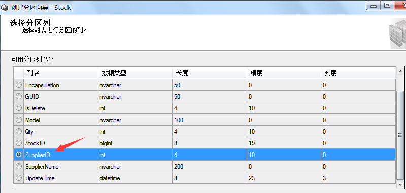 （3）SQL Server表分区_表分区_11