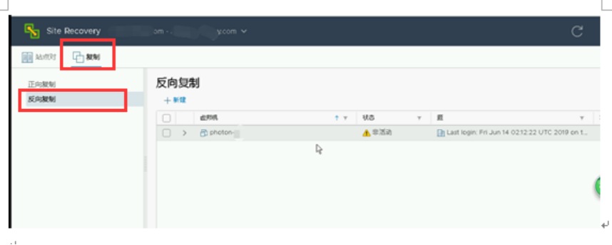 如何通过 VMware 容灾技术快速构建 PaaS 层异地容灾平台？ | 运维进阶_java_37