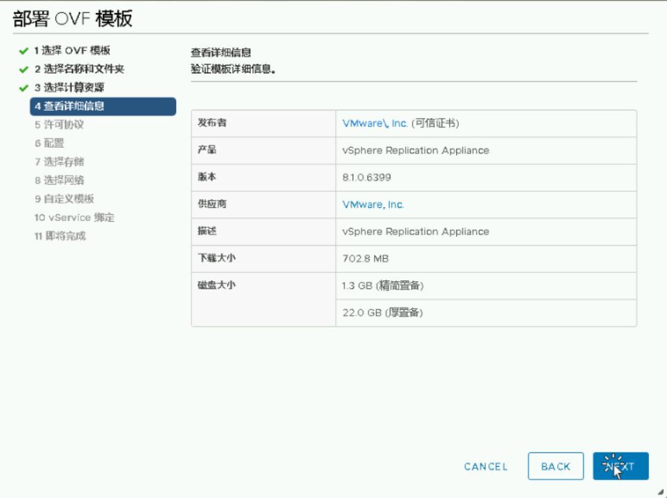 如何通过 VMware 容灾技术快速构建 PaaS 层异地容灾平台？ | 运维进阶_java_07