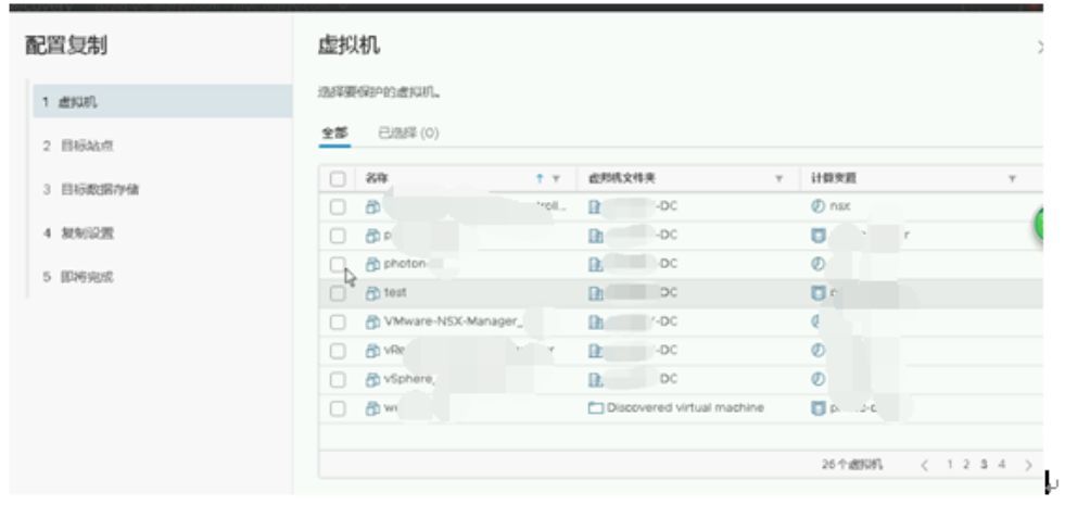 如何通过 VMware 容灾技术快速构建 PaaS 层异地容灾平台？ | 运维进阶_java_31