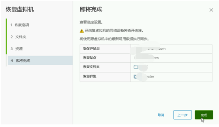 如何通过 VMware 容灾技术快速构建 PaaS 层异地容灾平台？ | 运维进阶_java_41