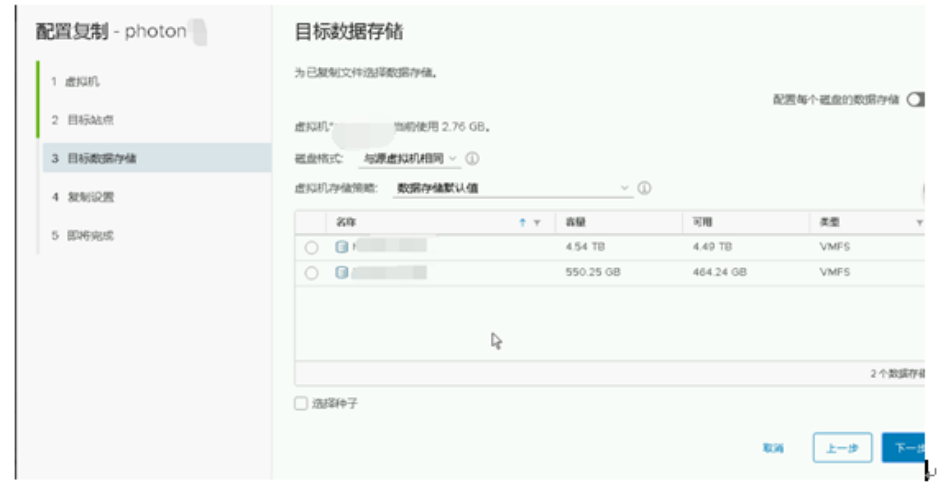 如何通过 VMware 容灾技术快速构建 PaaS 层异地容灾平台？ | 运维进阶_java_33