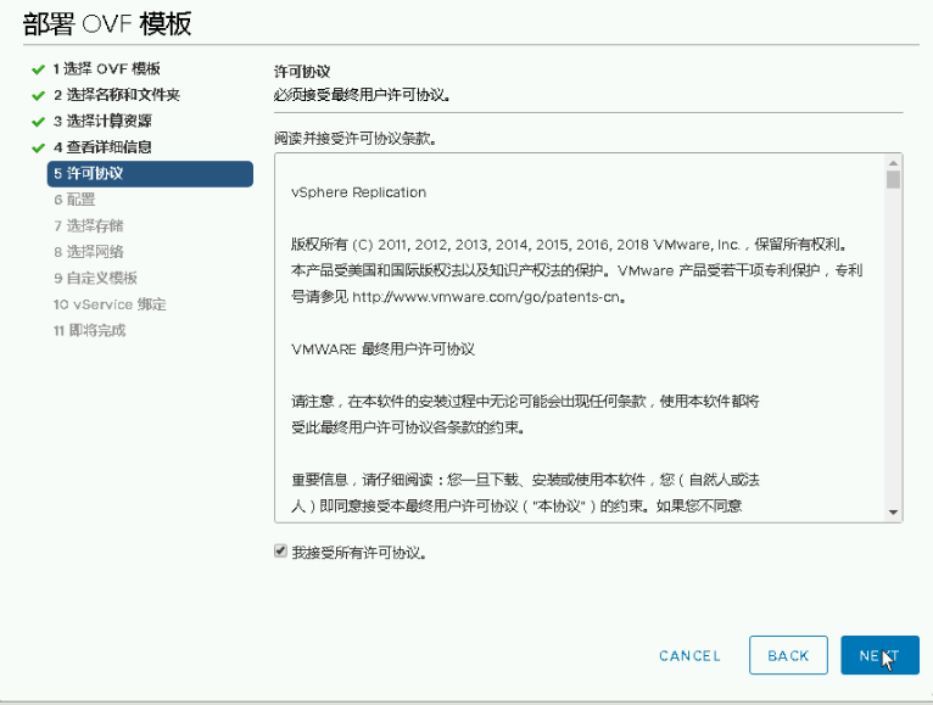 如何通过 VMware 容灾技术快速构建 PaaS 层异地容灾平台？ | 运维进阶_java_08