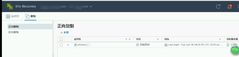 如何通过 VMware 容灾技术快速构建 PaaS 层异地容灾平台？ | 运维进阶_java_36