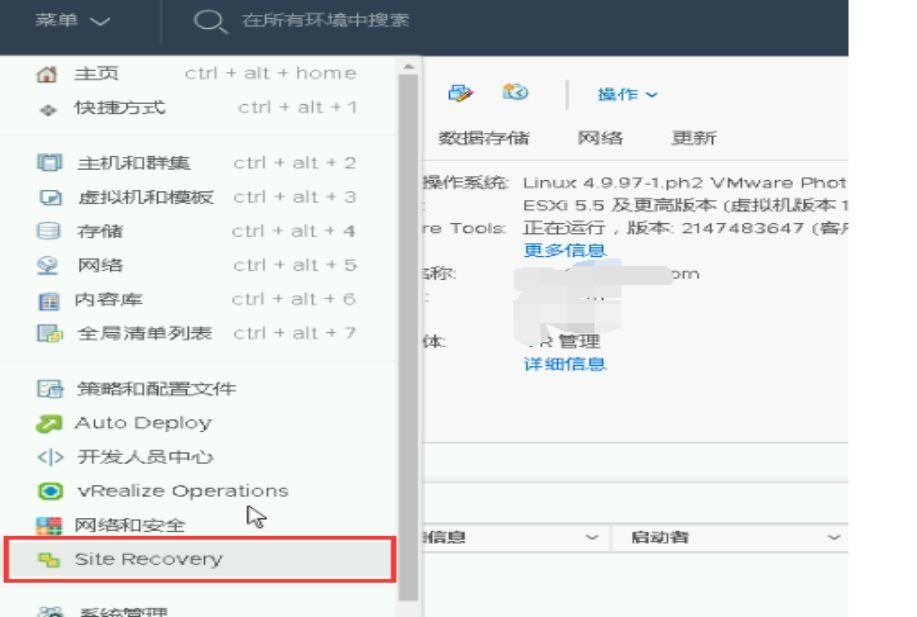 如何通过 VMware 容灾技术快速构建 PaaS 层异地容灾平台？ | 运维进阶_java_22