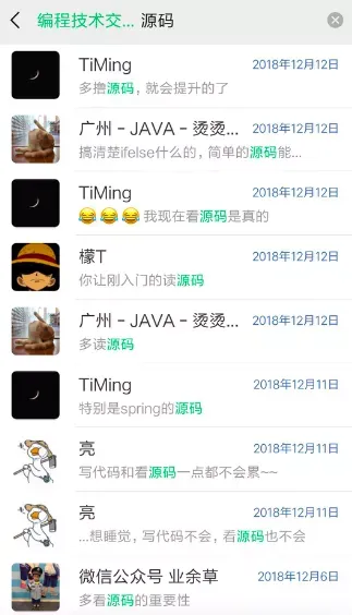 程序员如何阅读源码？大神是这样养成的！_java_02