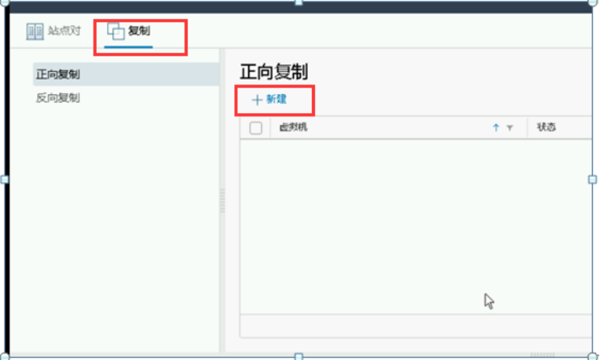 如何通过 VMware 容灾技术快速构建 PaaS 层异地容灾平台？ | 运维进阶_java_30