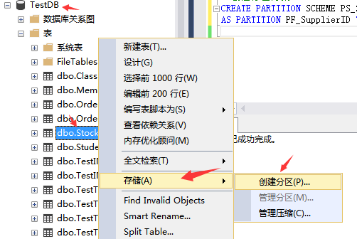 （3）SQL Server表分区_表分区_10