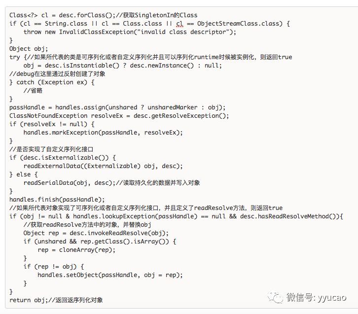 灭霸所有单例模式，克隆、序列化、反射机制破坏7种单例模式_java_08