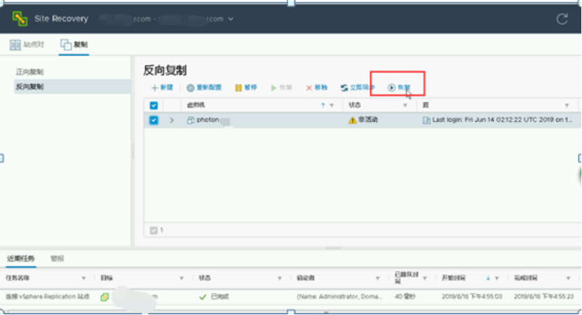 如何通过 VMware 容灾技术快速构建 PaaS 层异地容灾平台？ | 运维进阶_java_38