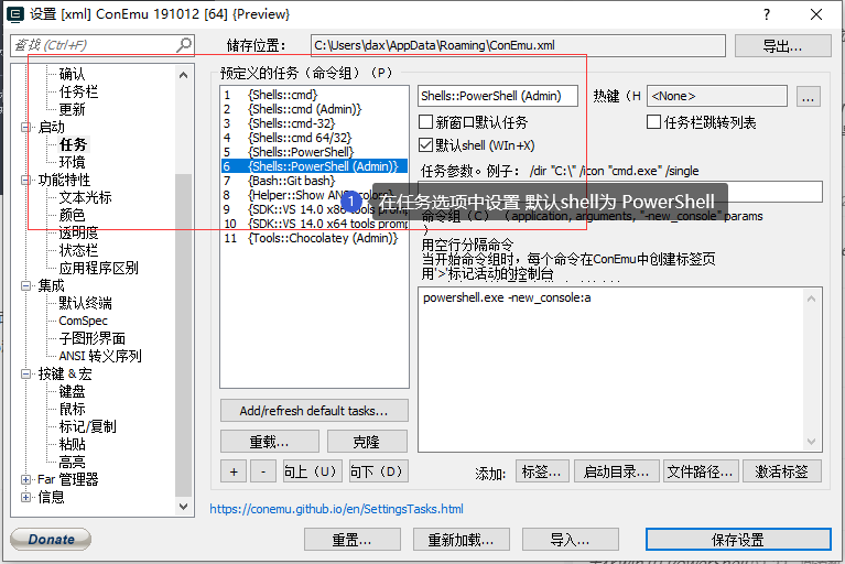 Windows 命令行终端 PowerShell 美化计划_java_08