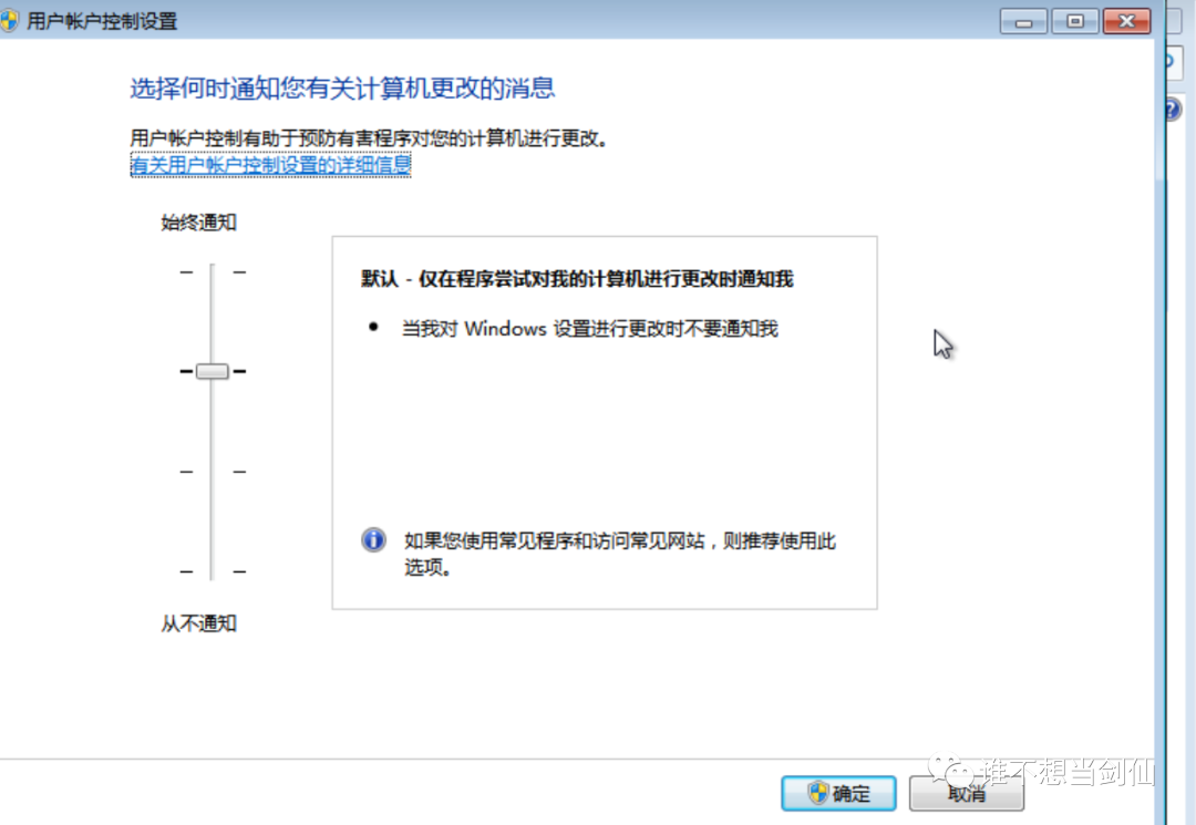 Windows提权-BypassUAC之劫持注册表实验_java_02