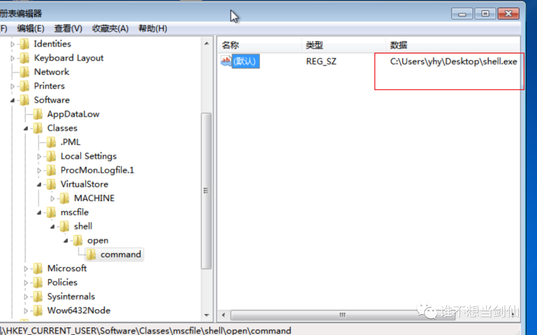 Windows提权-BypassUAC之劫持注册表实验_java_15