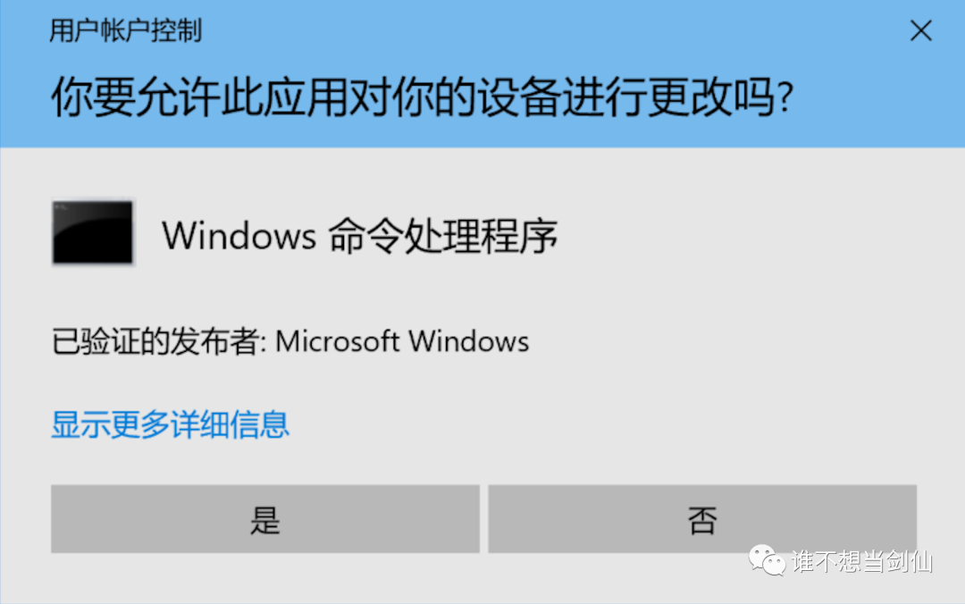 Windows提权-BypassUAC之劫持注册表实验_java