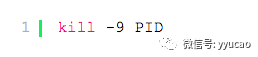 常用的 kill 命令，来了解一下！_java_06