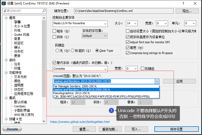 Windows 命令行终端 PowerShell 美化计划_java_07