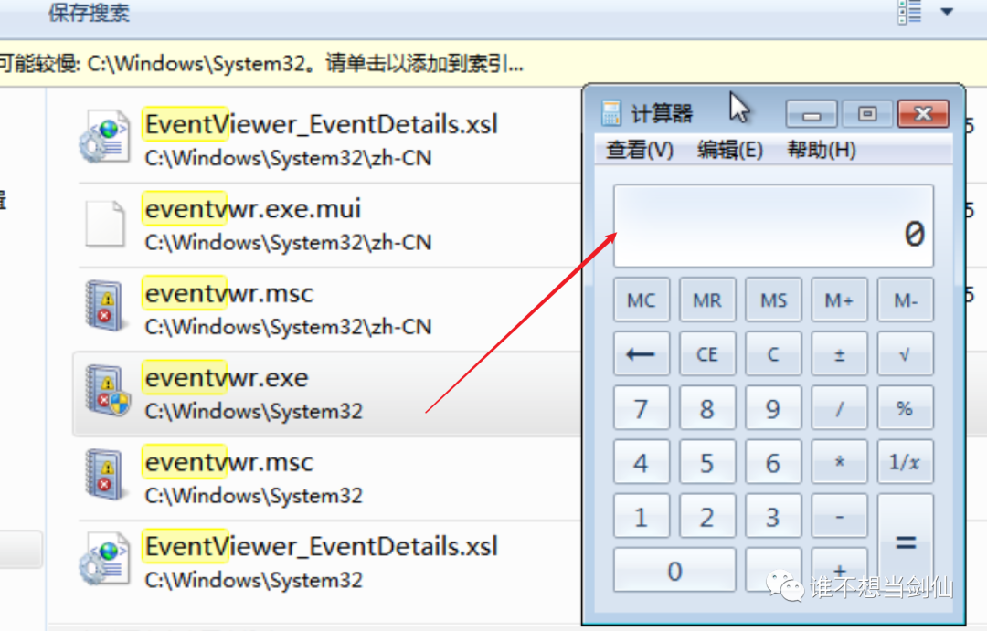 Windows提权-BypassUAC之劫持注册表实验_java_12