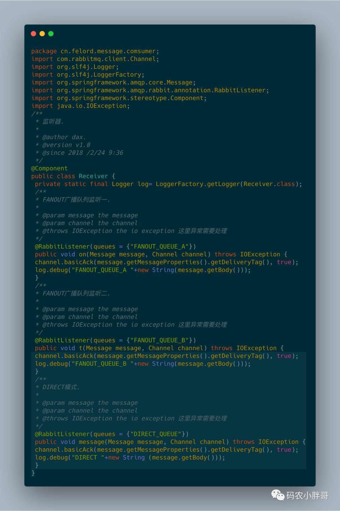 10分钟就能轻松入门消息中间件rabbitmq（附带教学源码）_java_05