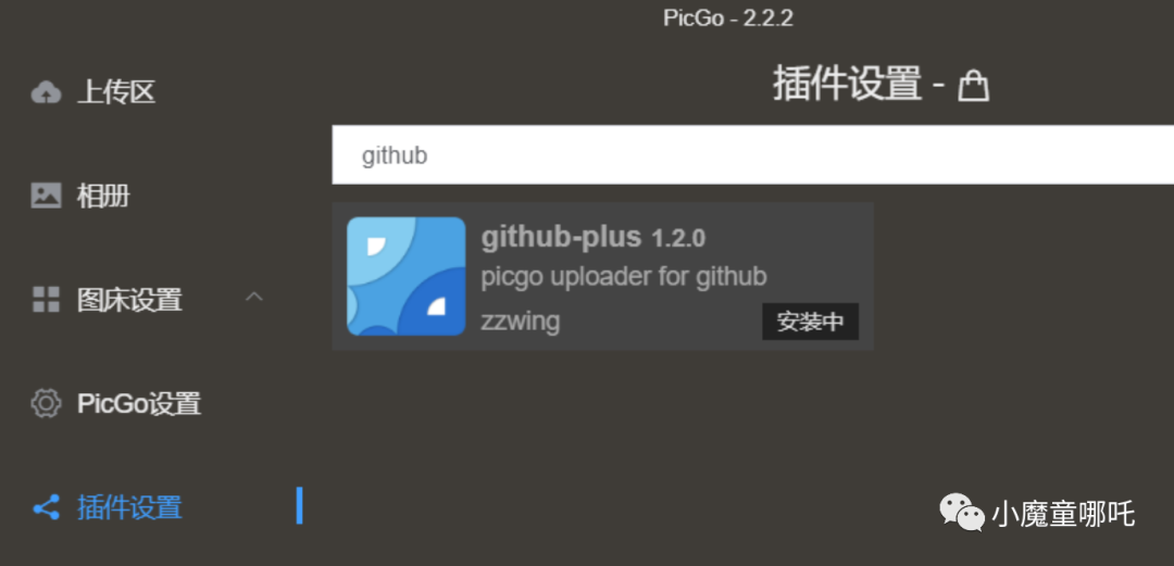 Typora+PicGo+Gitee + node.js打造个人高效稳定优雅图床_java_02