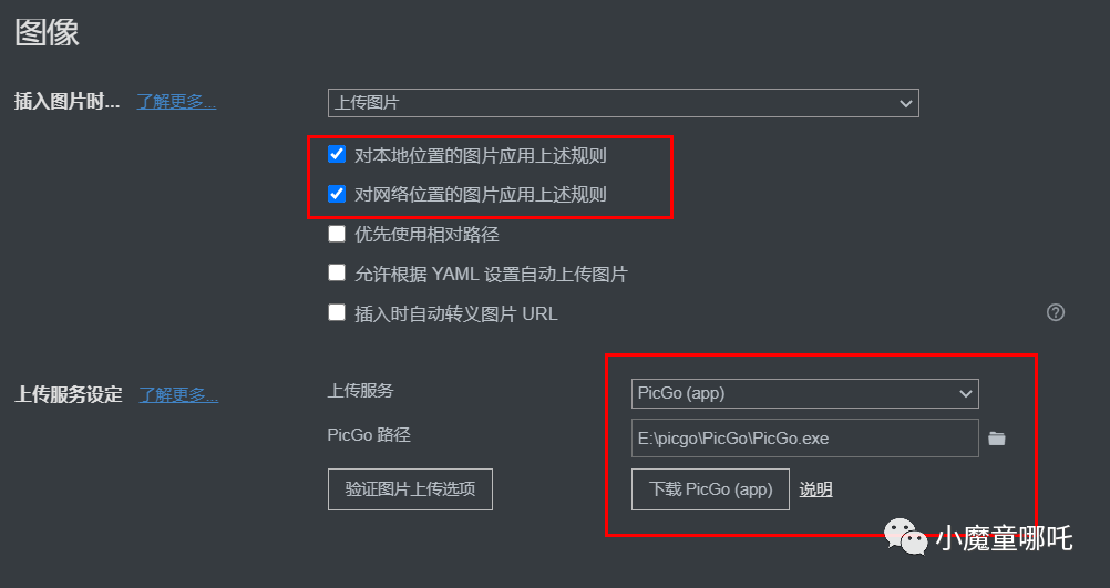 Typora+PicGo+Gitee + node.js打造个人高效稳定优雅图床_java_10