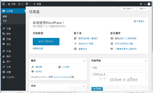 搭建wordpress_wordpress_06