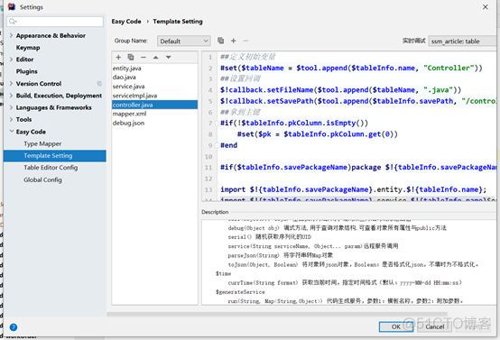 ​IntelliJ IDEA使用技巧—使用EasyCode插件一键生成代码04期_​IntelliJ IDEA_12