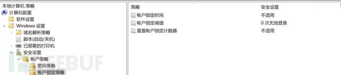 等保测评2.0：Windows身份鉴别_Java_09