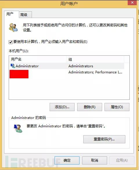 等保测评2.0：Windows身份鉴别_Java